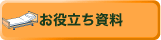 �����p��̌��ʓI�ȓ����̂��߂̃K�C�h