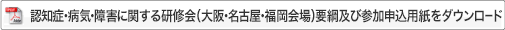 �F�m�ǁE�a�C�E��Q�Ɋւ��錤���v�j�y�юQ���\���p�����_�E�����[�h