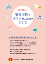 މ@ɕpp邽߂̎