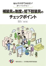 �⑕��̐��x�ƒZ��������̃`�F�b�N�|�C���g